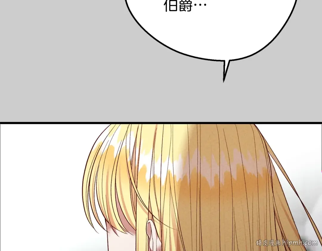 第31话 真相沉没 第88页