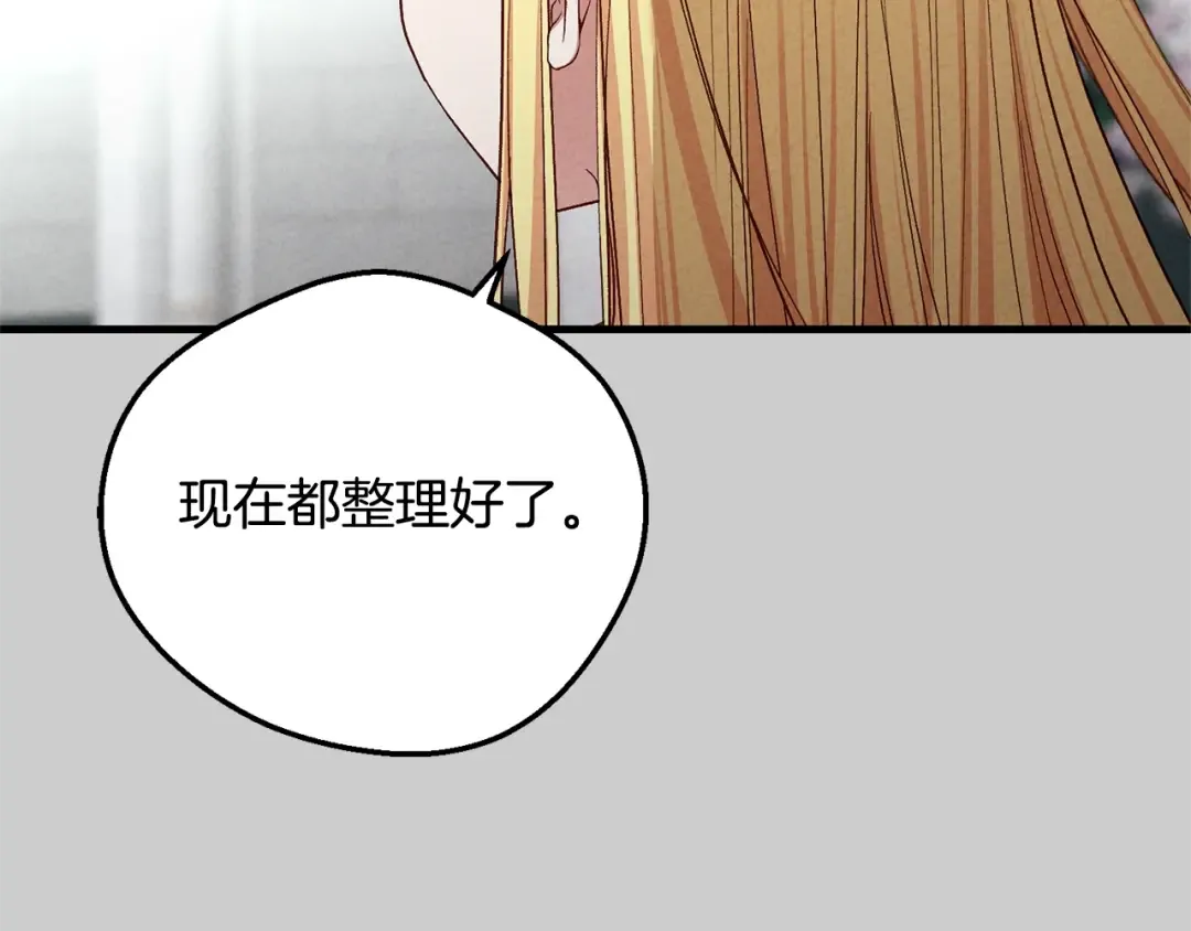 第31话 真相沉没 第89页