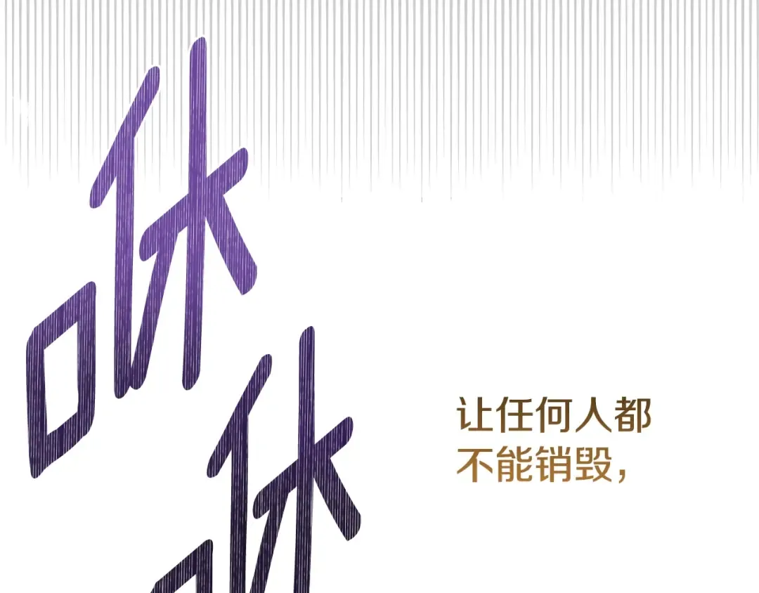 第31话 真相沉没 第103页