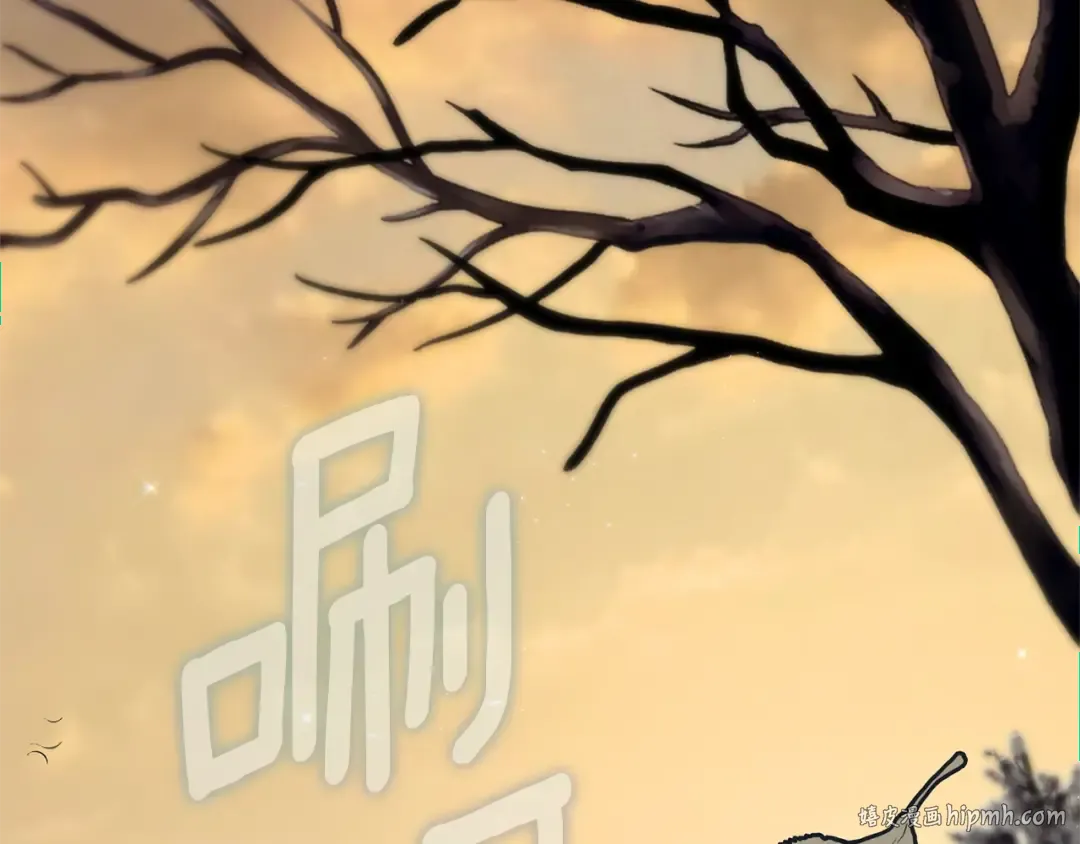 第31话 真相沉没 第112页
