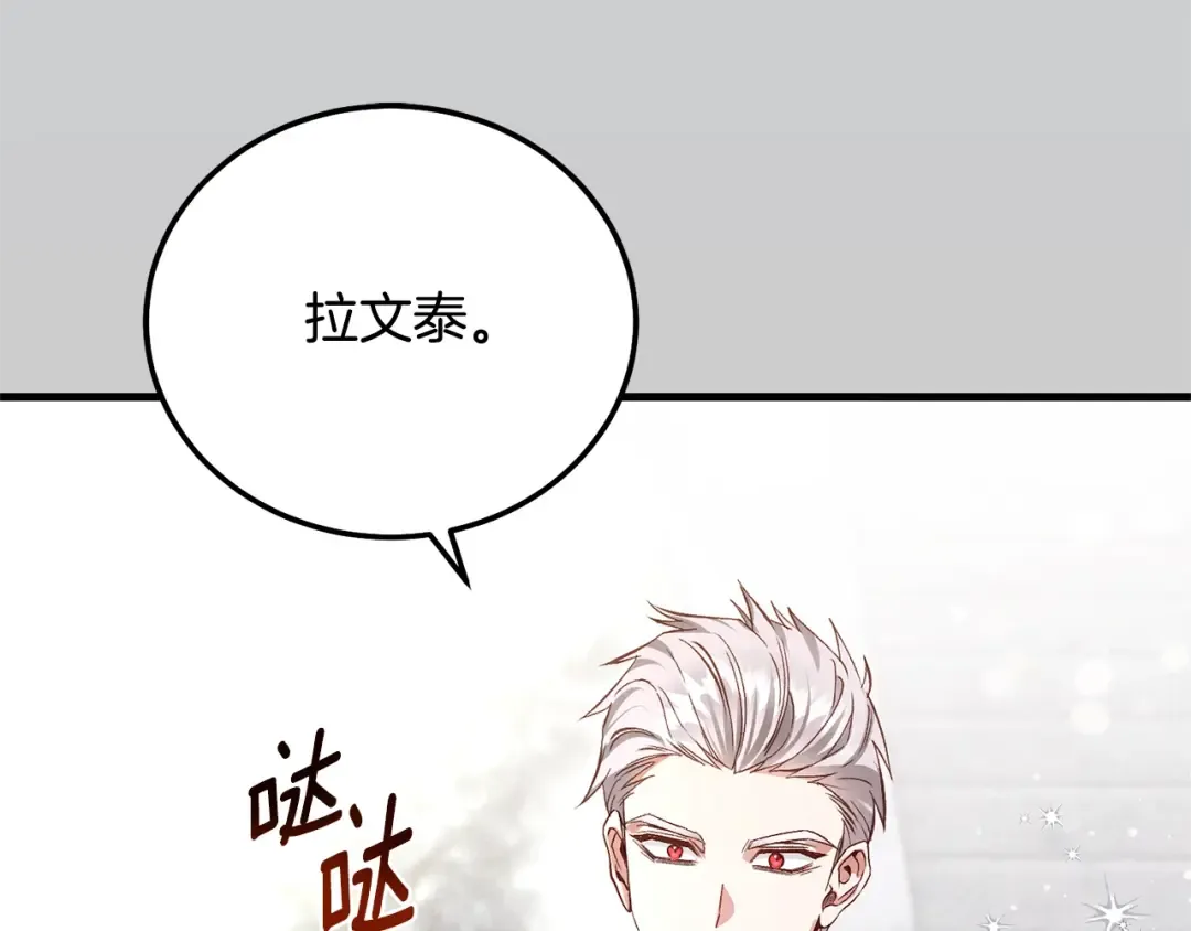 第31话 真相沉没 第117页