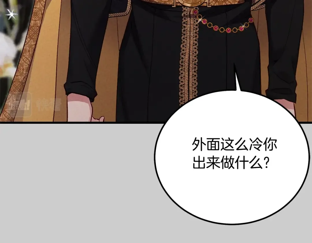 第31话 真相沉没 第119页