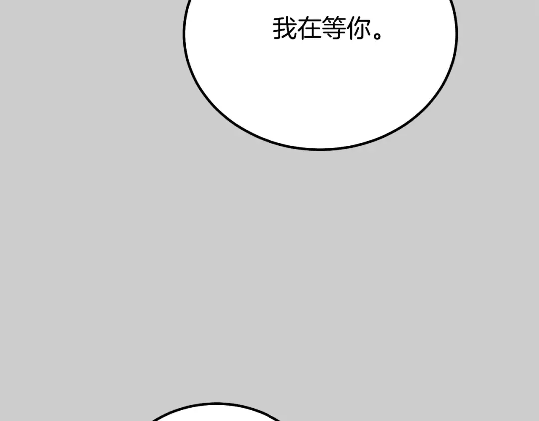 第31话 真相沉没 第122页
