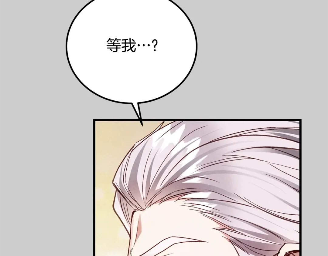 第31话 真相沉没 第123页
