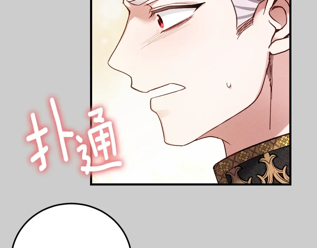 第31话 真相沉没 第124页