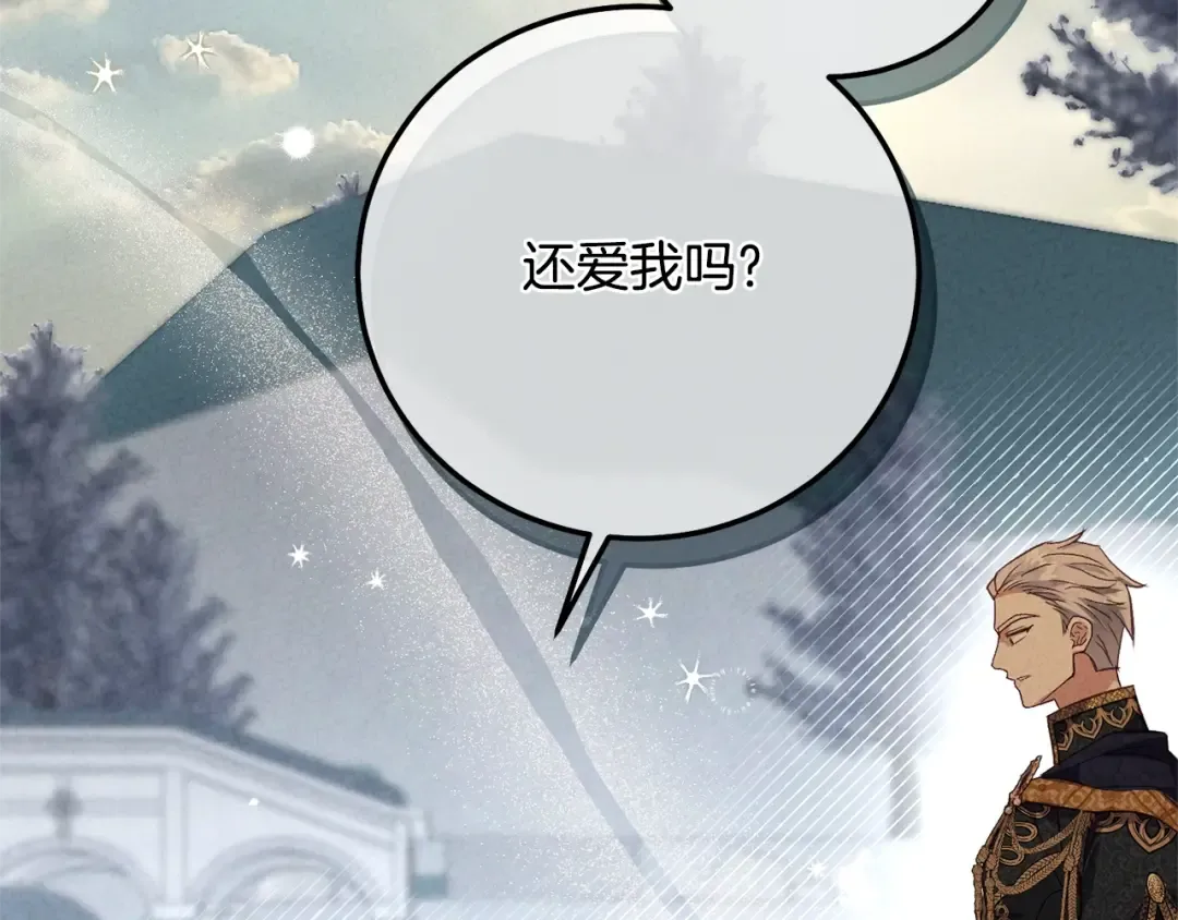 第31话 真相沉没 第127页