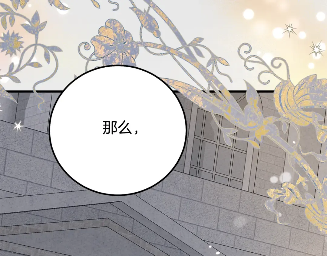 第31话 真相沉没 第134页