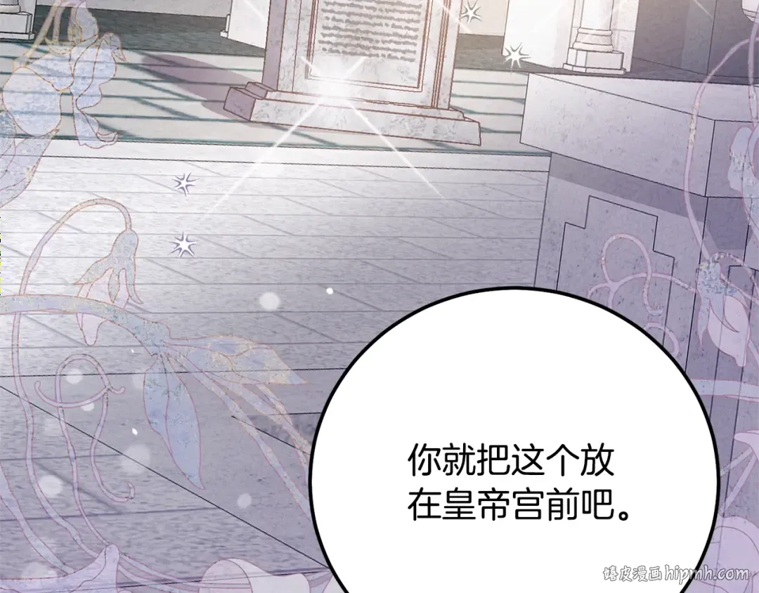 第31话 真相沉没 第136页