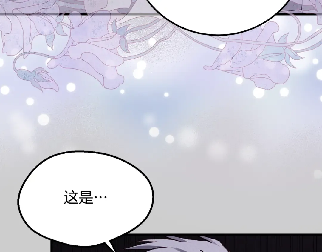 第31话 真相沉没 第137页