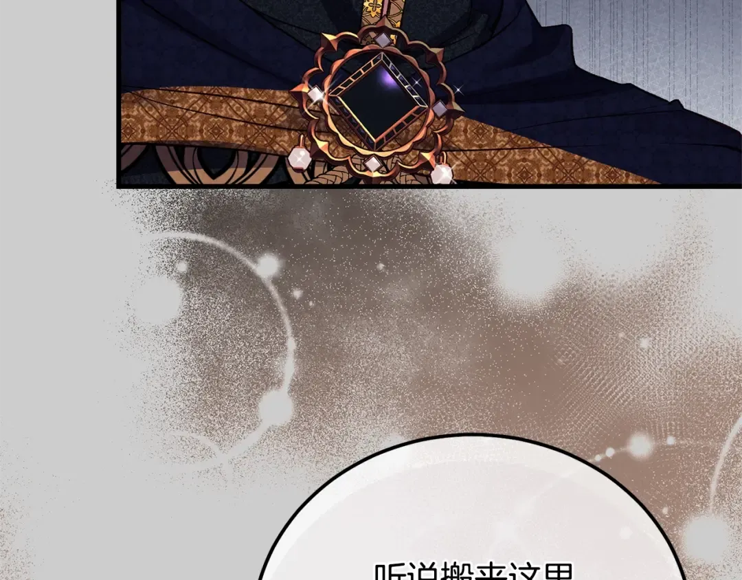 第31话 真相沉没 第139页