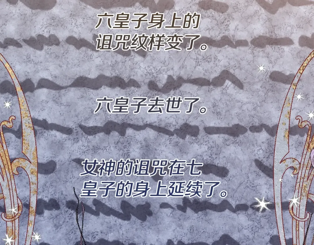 第31话 真相沉没 第141页