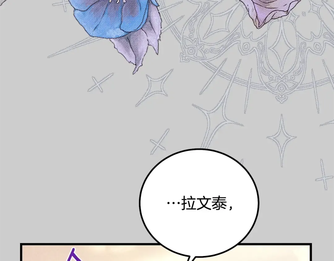 第31话 真相沉没 第143页