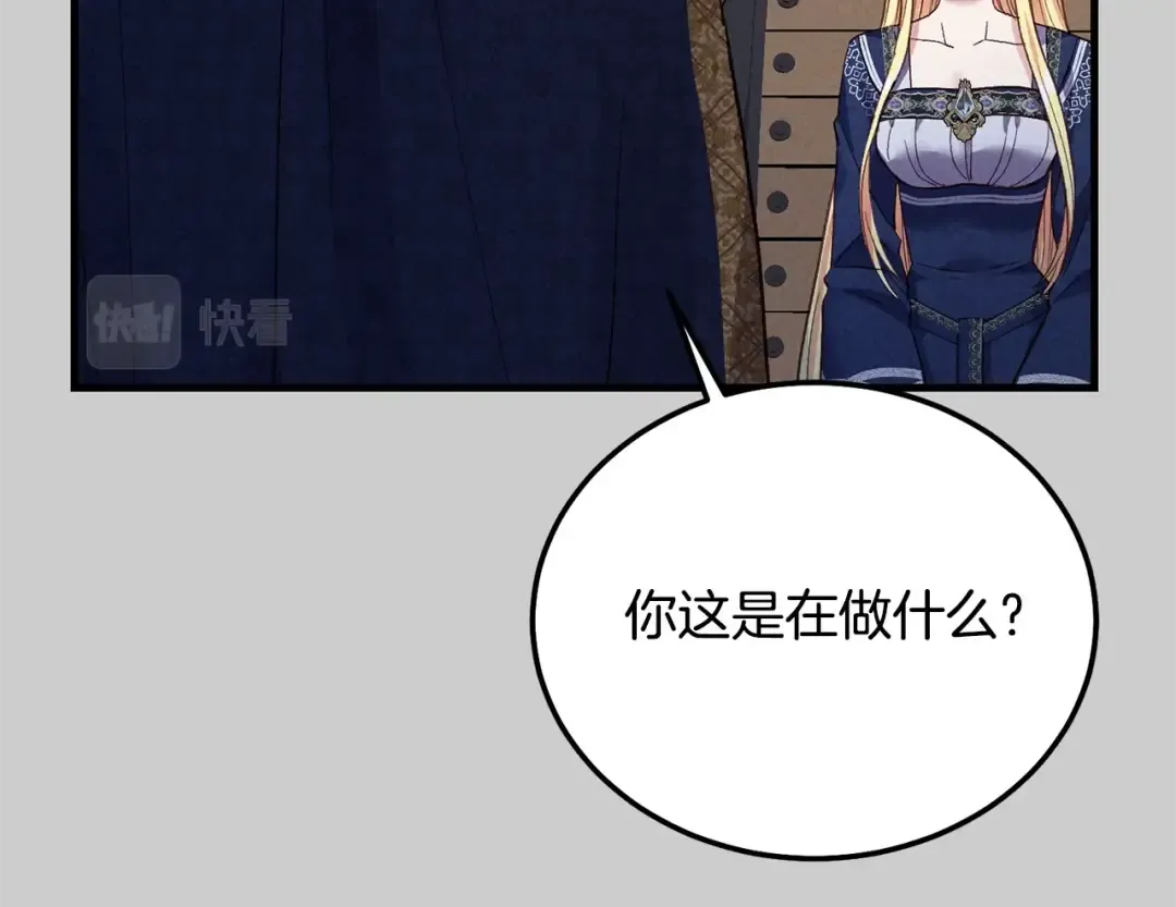 第31话 真相沉没 第145页