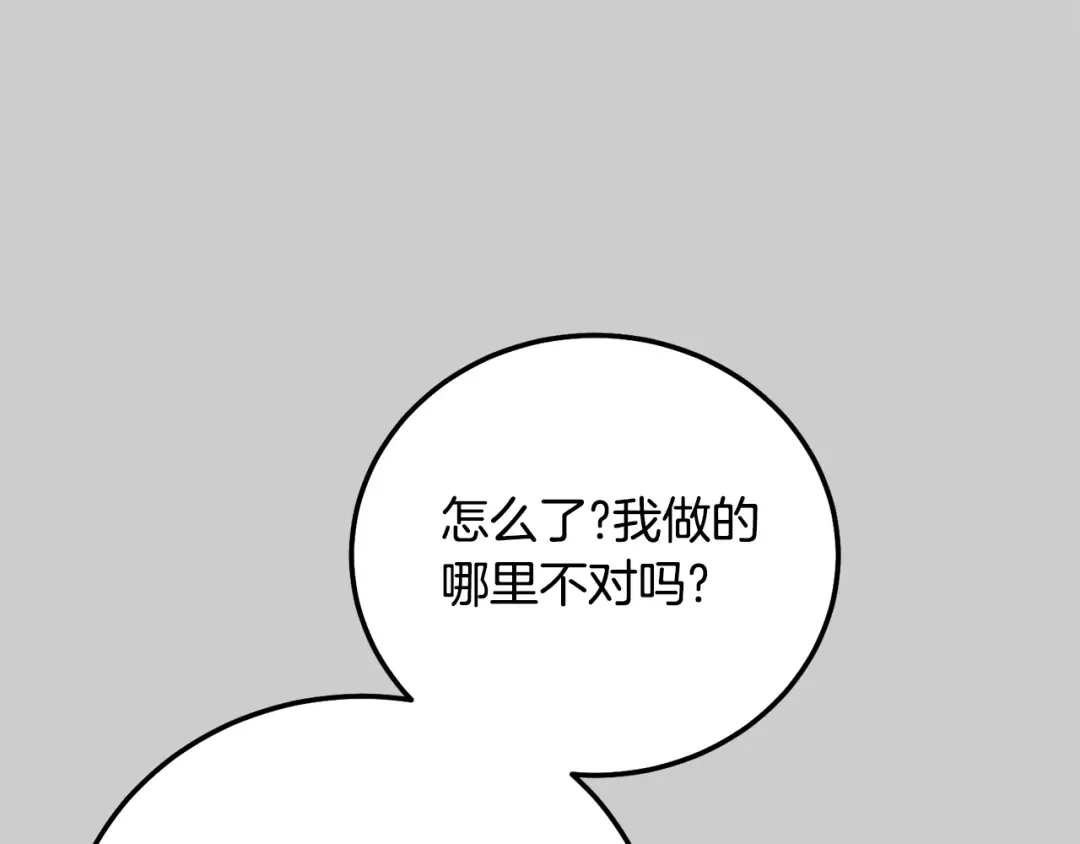 第31话 真相沉没 第146页