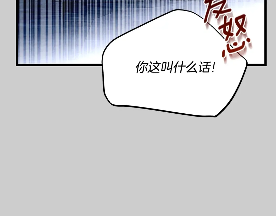 第31话 真相沉没 第149页