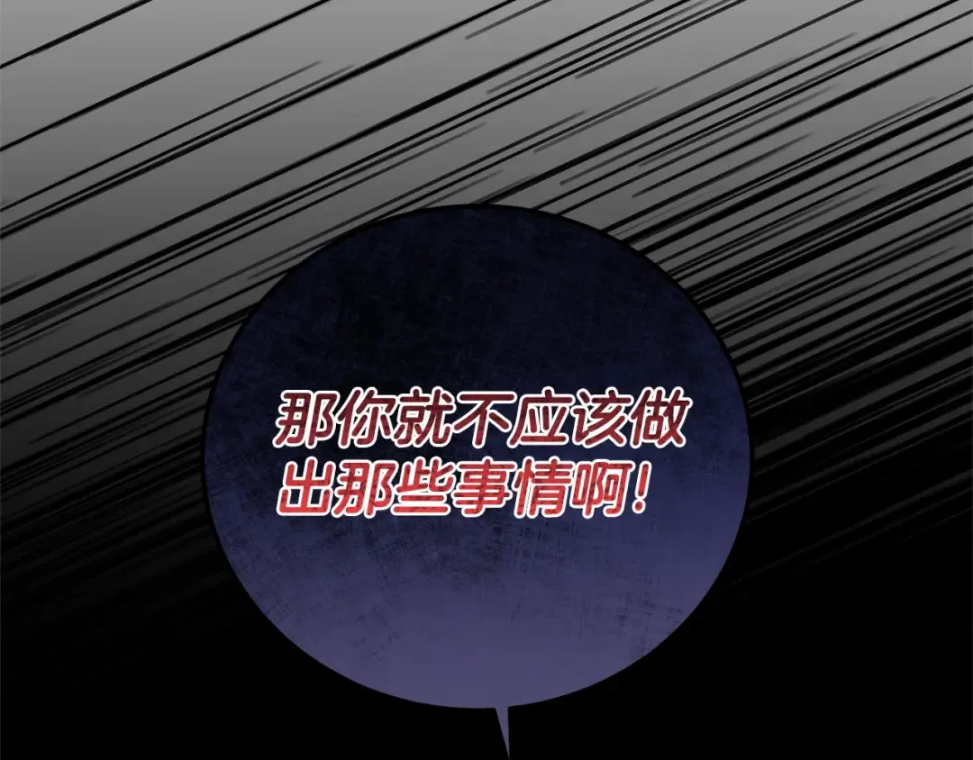 第31话 真相沉没 第154页