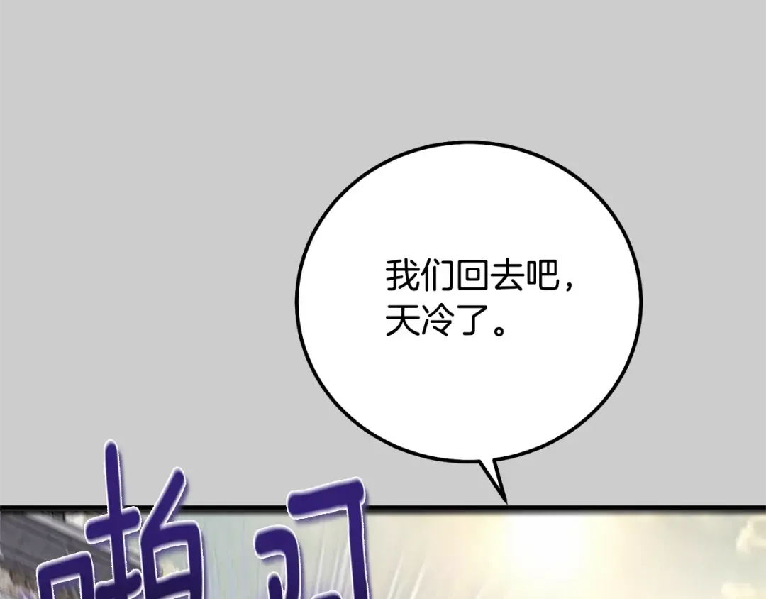 第31话 真相沉没 第159页