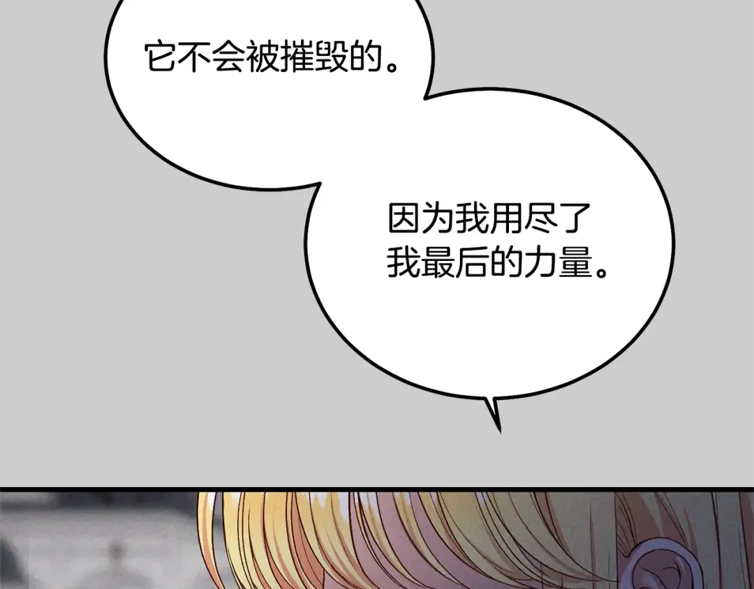 第31话 真相沉没 第162页