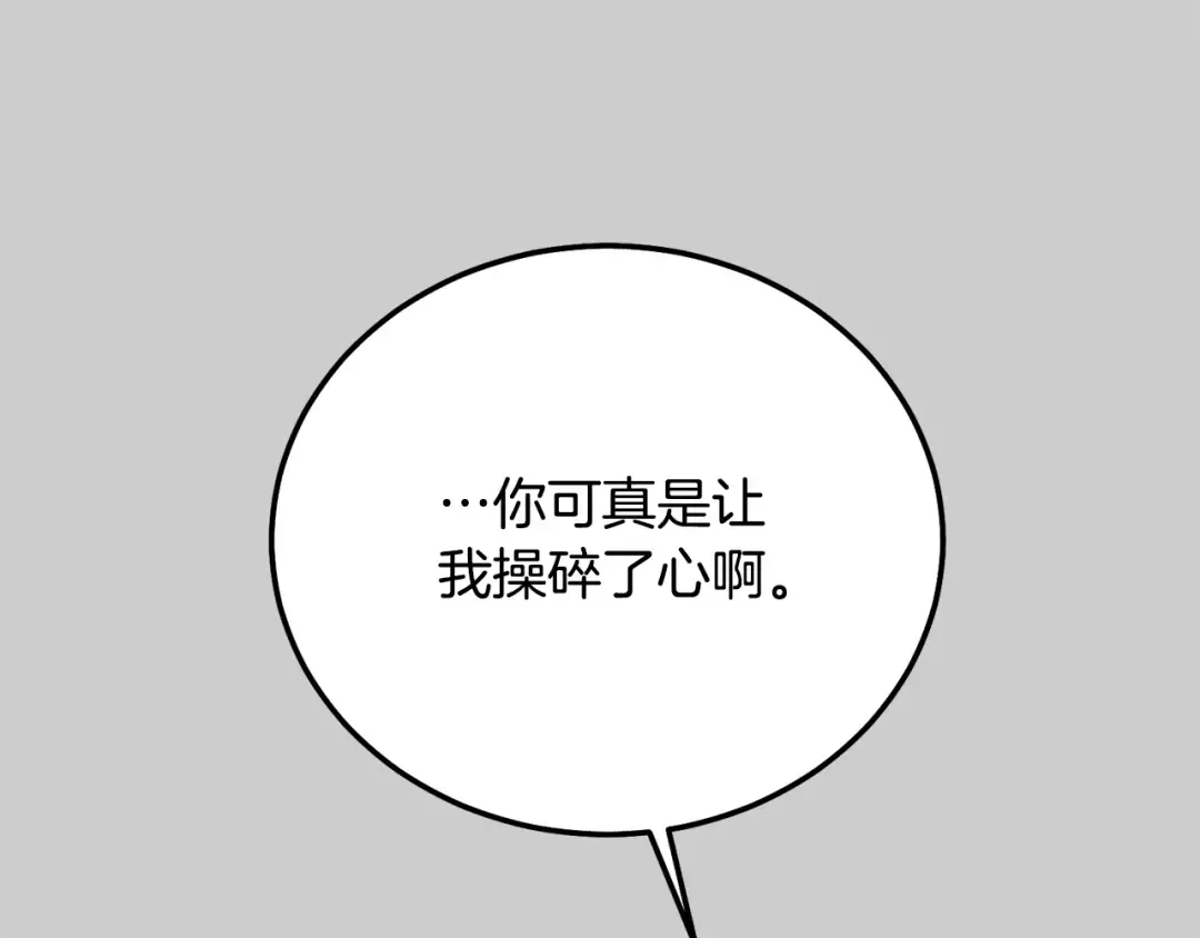 第31话 真相沉没 第164页