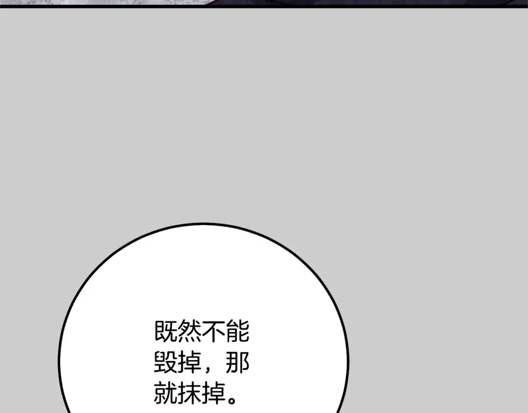 第31话 真相沉没 第166页