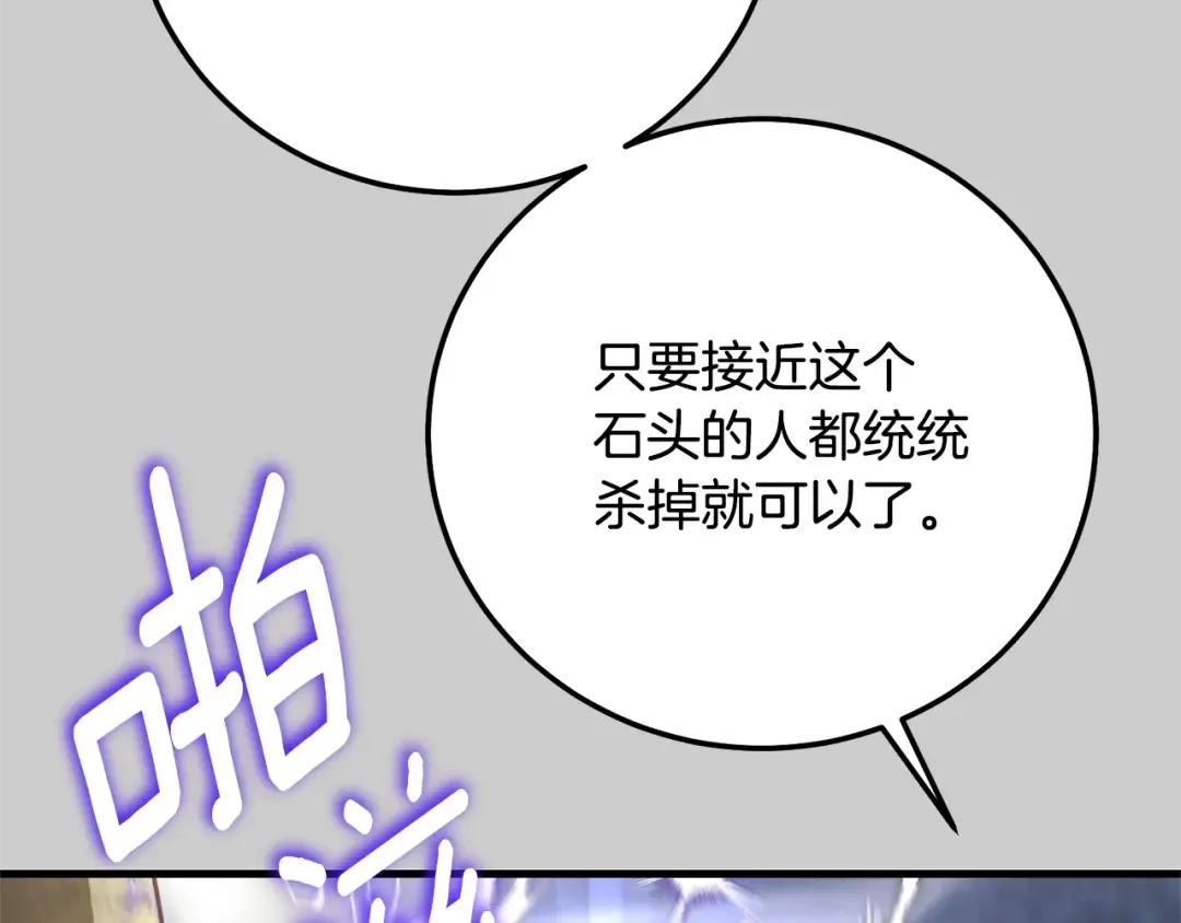 第31话 真相沉没 第167页
