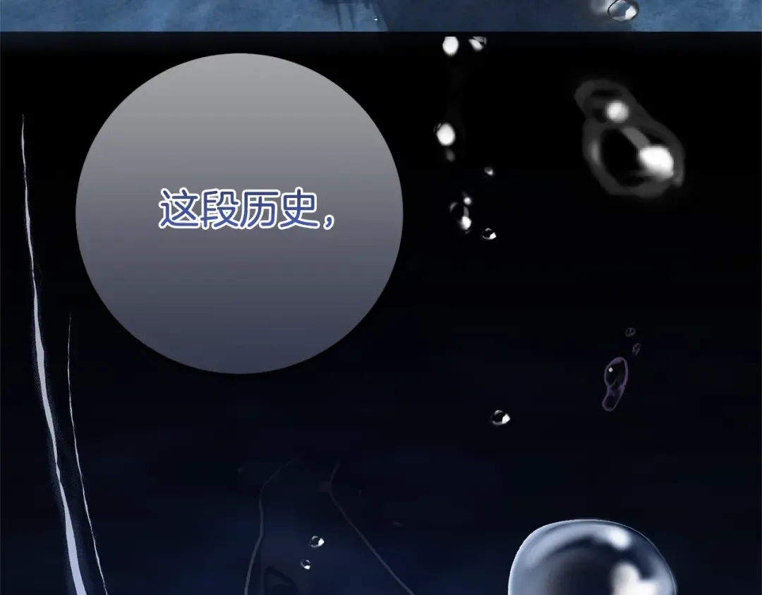 第31话 真相沉没 第172页