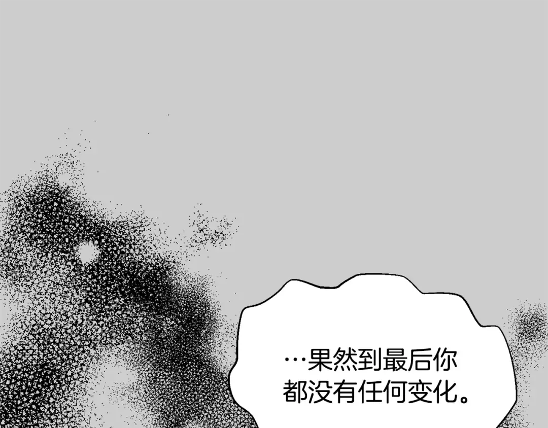 第31话 真相沉没 第178页