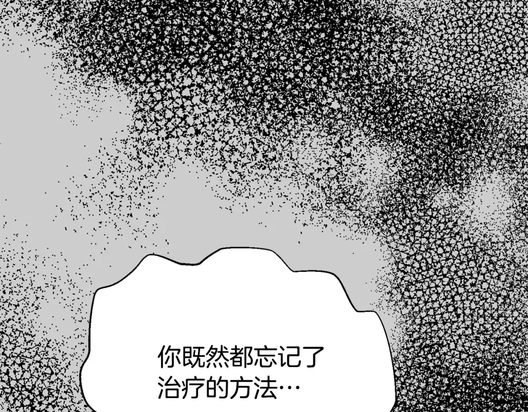 第31话 真相沉没 第180页