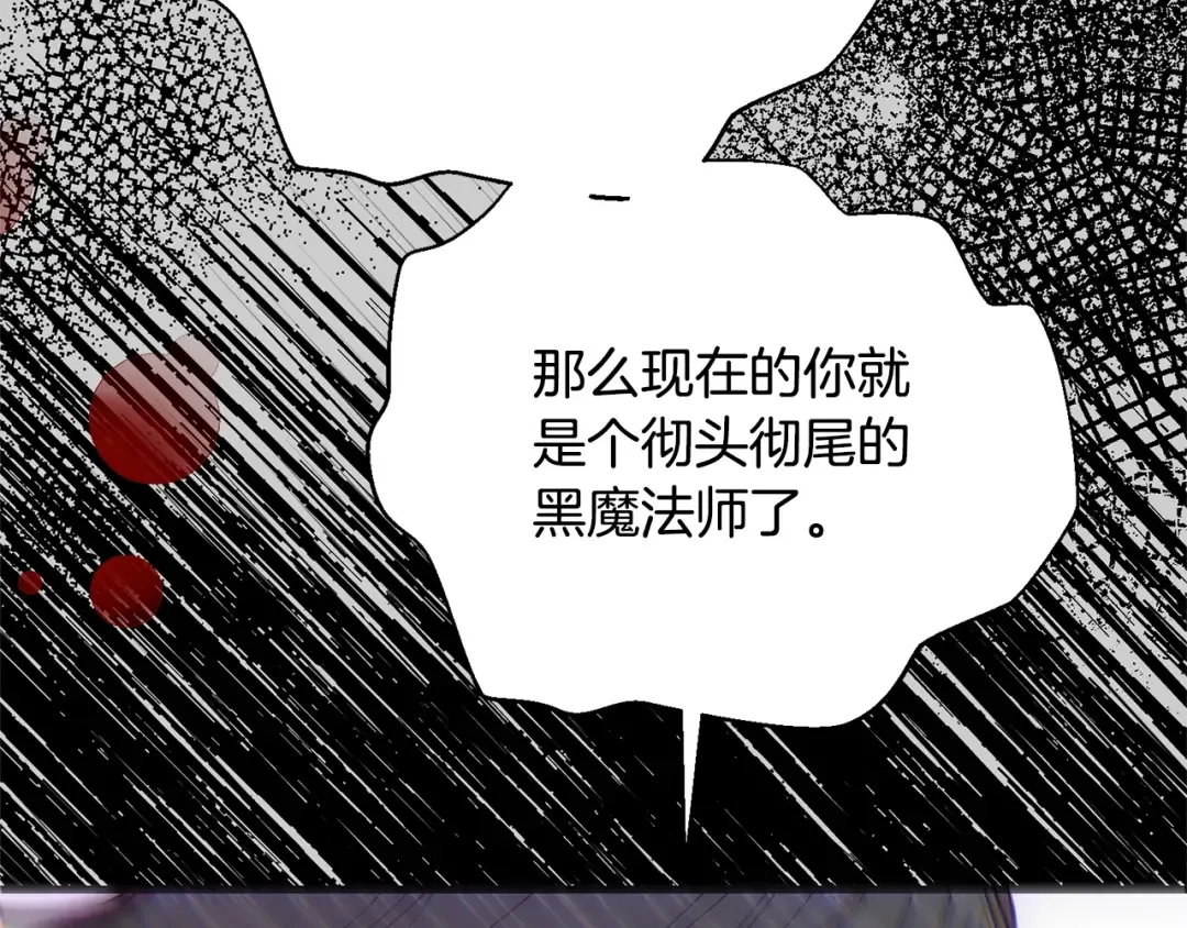 第31话 真相沉没 第181页