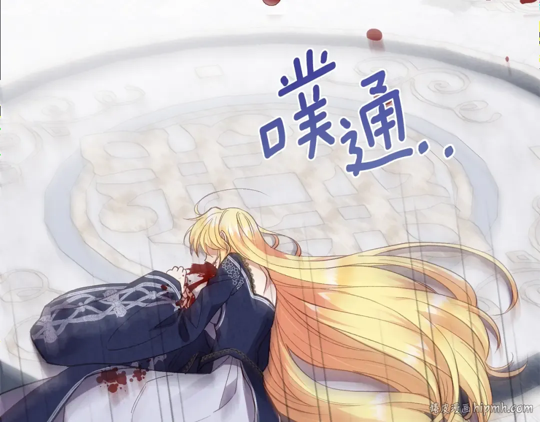 第31话 真相沉没 第184页