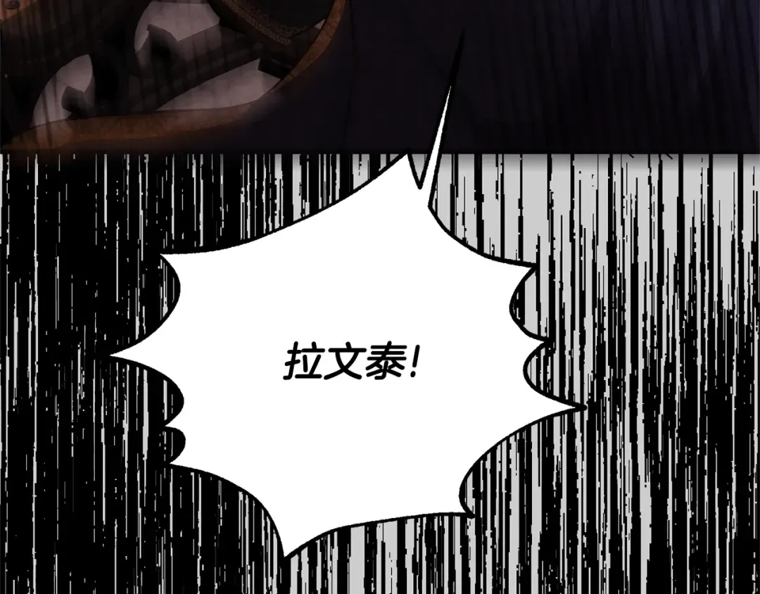 第31话 真相沉没 第186页