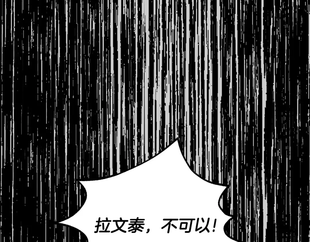 第31话 真相沉没 第187页