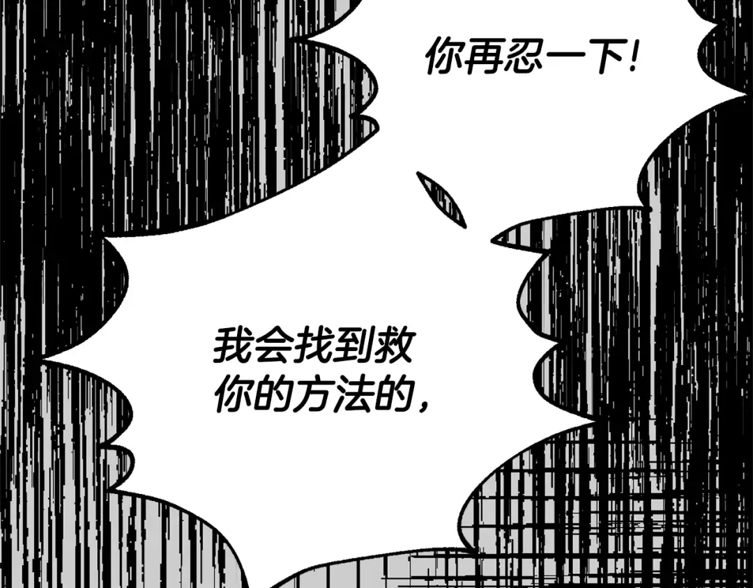 第31话 真相沉没 第190页