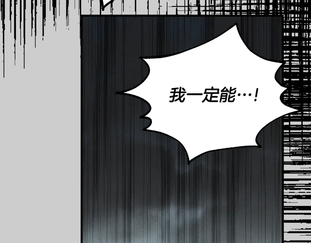 第31话 真相沉没 第191页