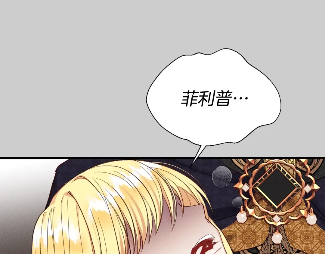 第31话 真相沉没 第193页