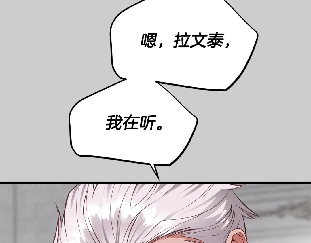 第31话 真相沉没 第195页