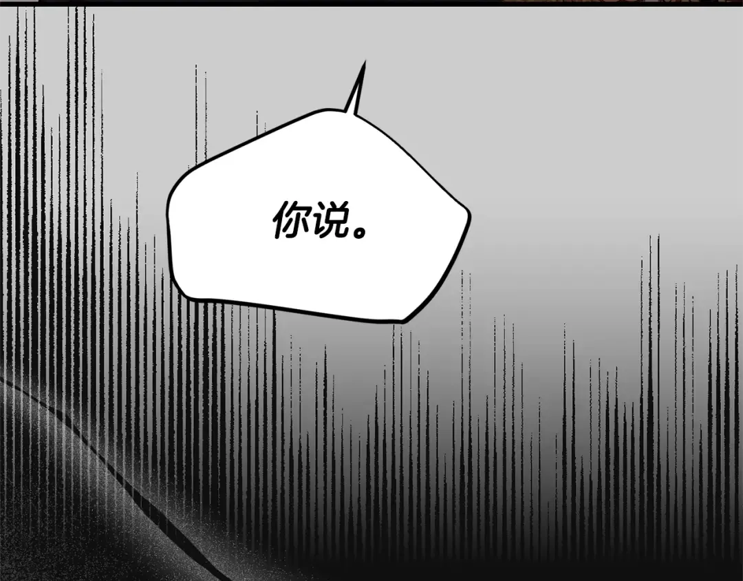 第31话 真相沉没 第197页
