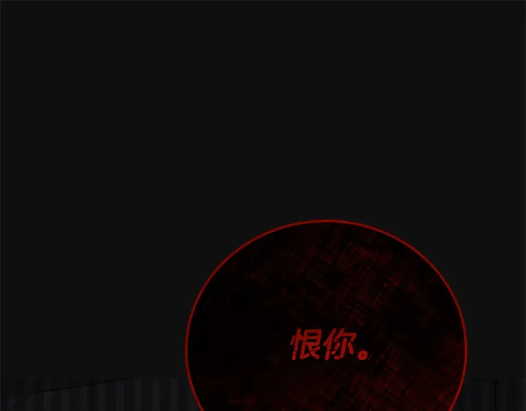 第31话 真相沉没 第201页