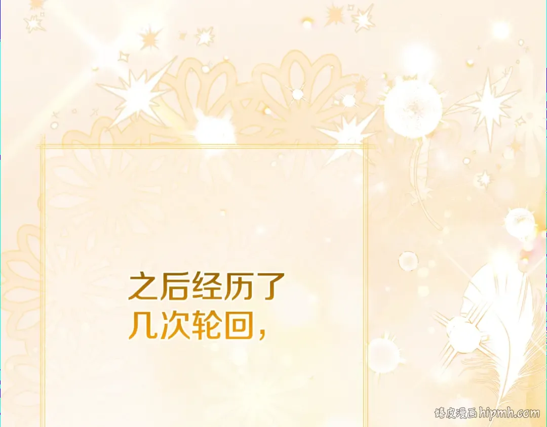 第31话 真相沉没 第216页