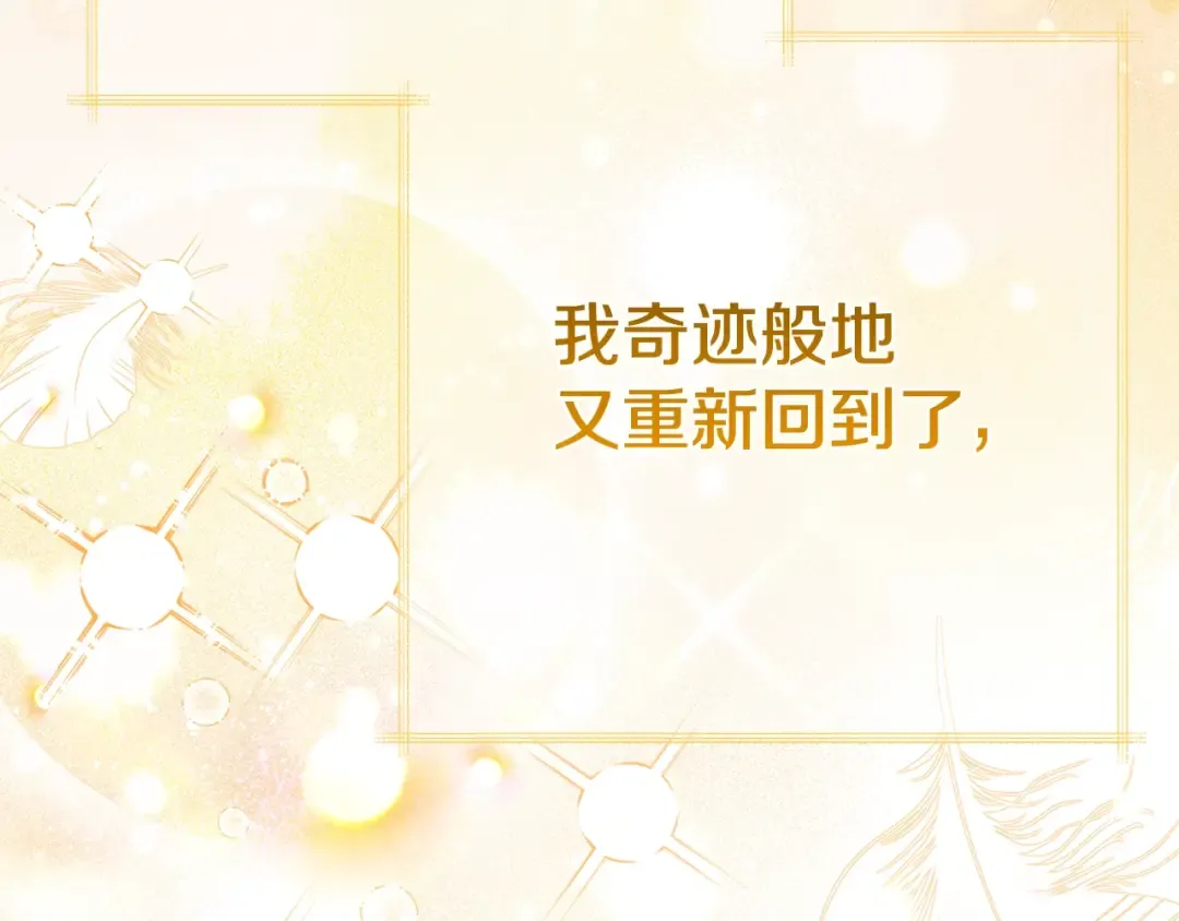 第31话 真相沉没 第217页