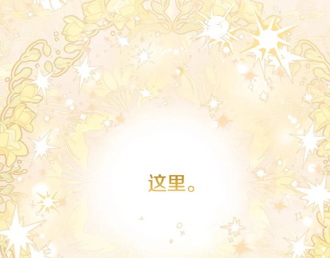 第31话 真相沉没 第219页