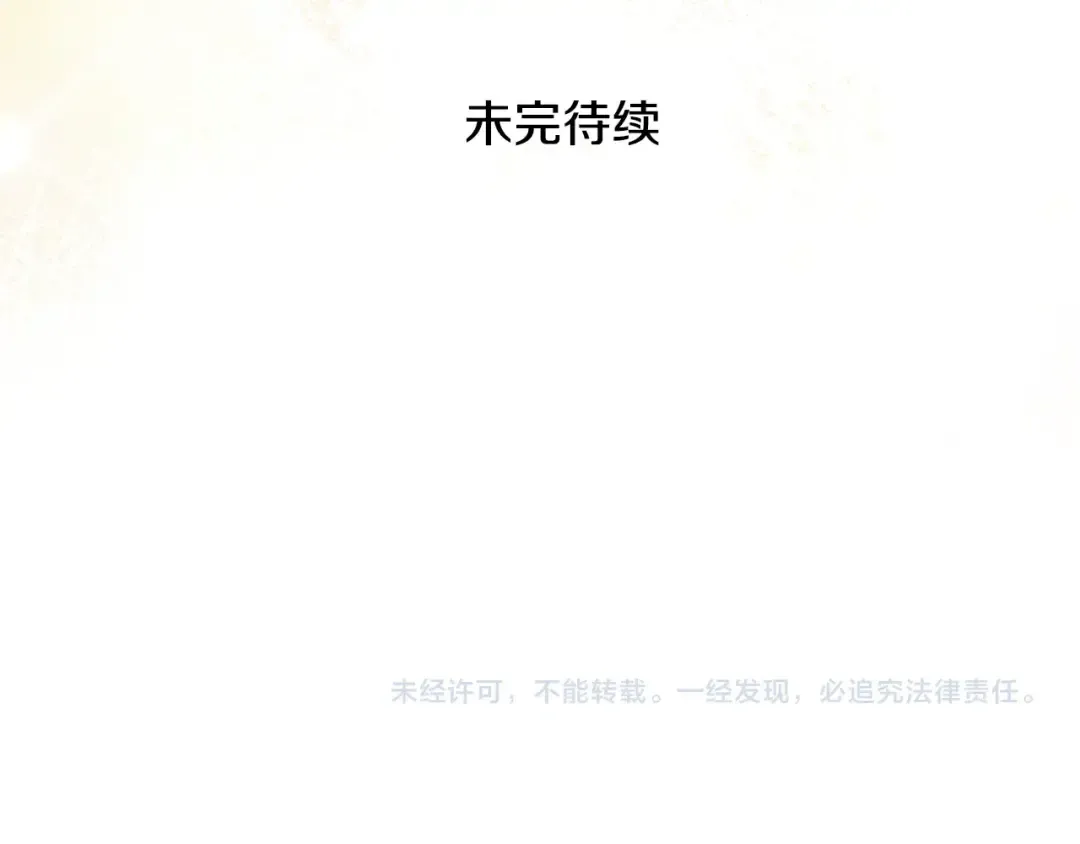 第31话 真相沉没 第222页