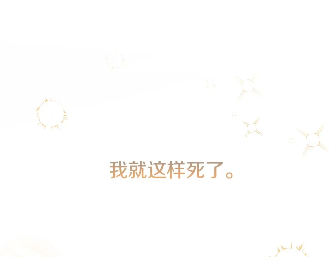第32话 女神的诅咒 第5页