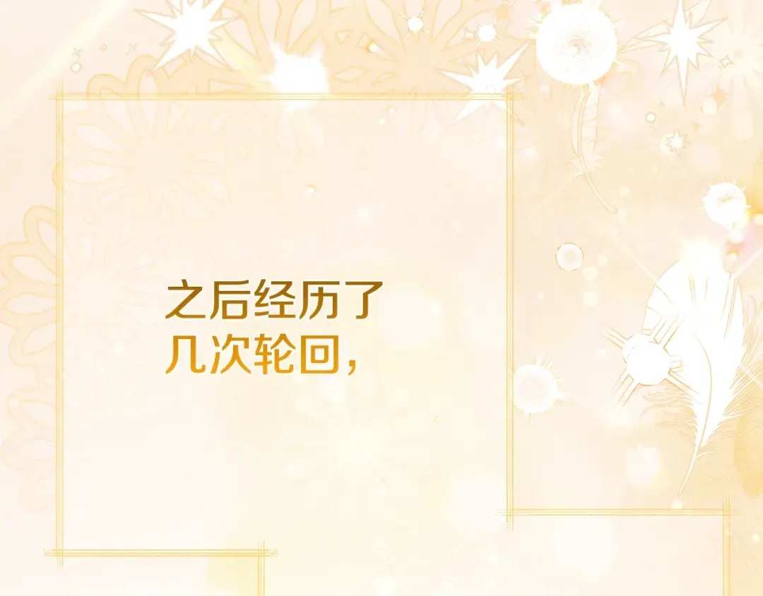 第32话 女神的诅咒 第7页