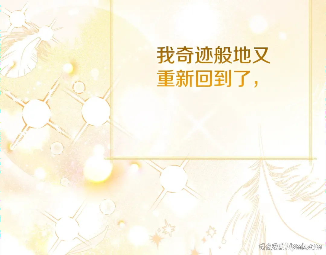 第32话 女神的诅咒 第8页