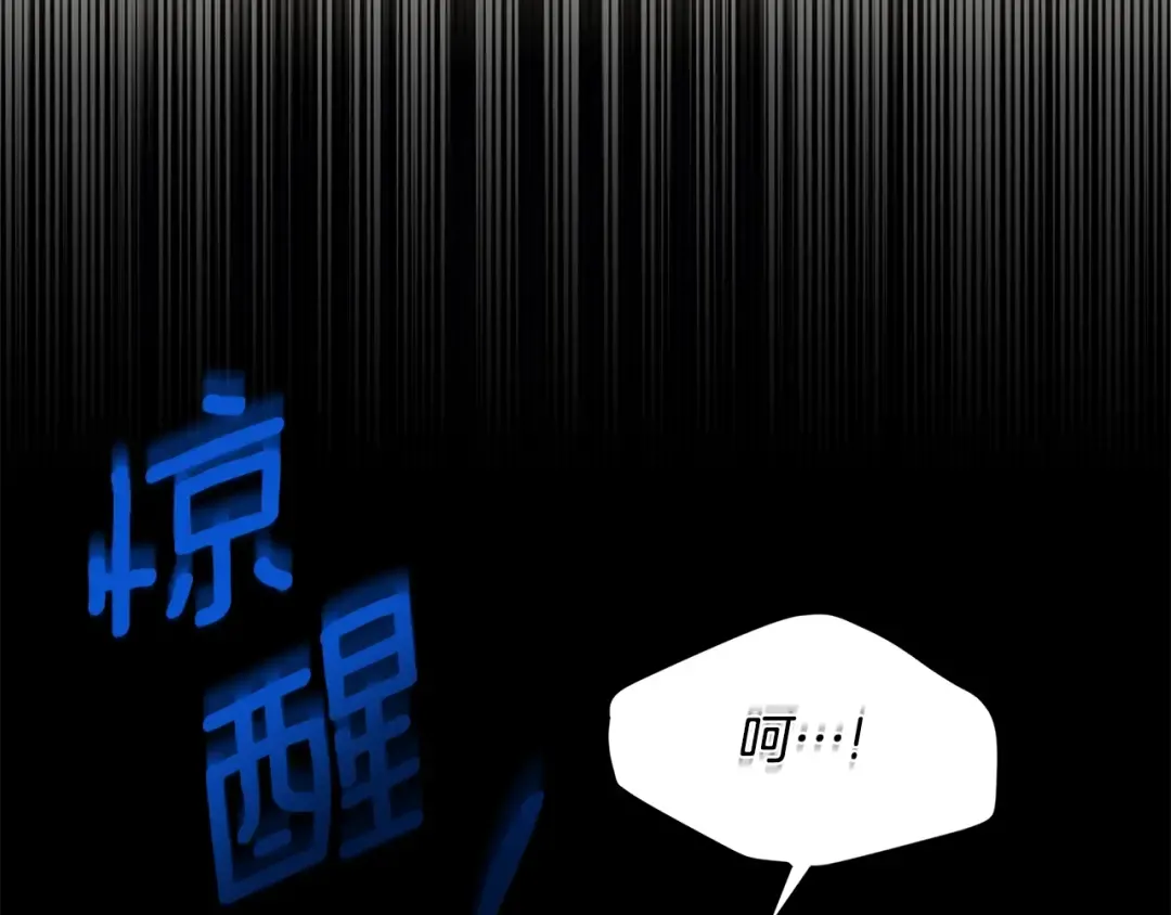第32话 女神的诅咒 第14页