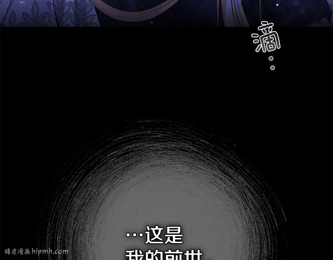 第32话 女神的诅咒 第16页