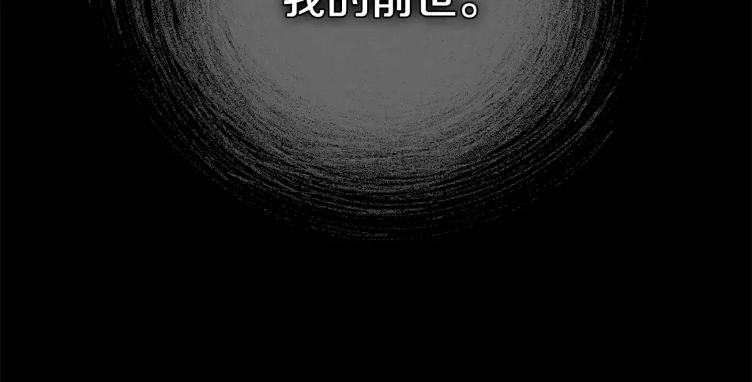 第32话 女神的诅咒 第17页