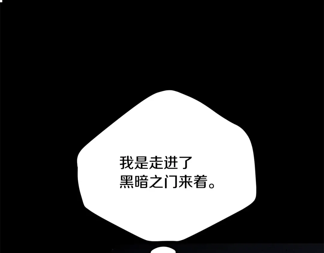 第32话 女神的诅咒 第18页