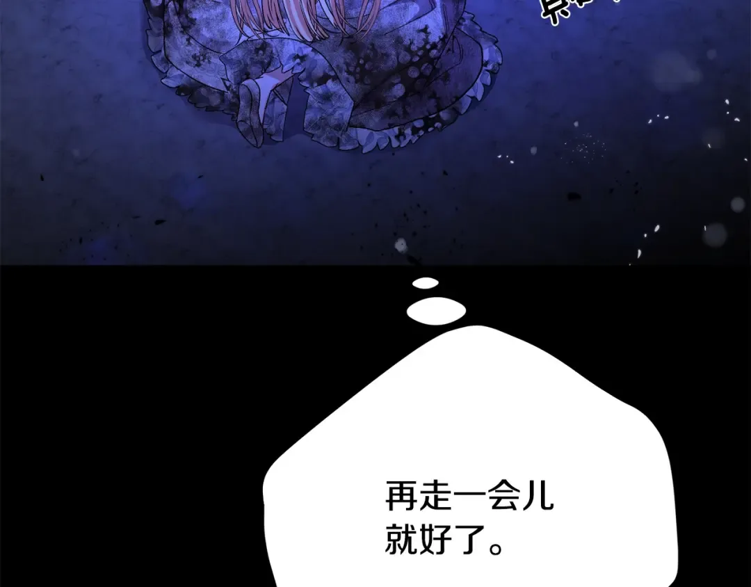 第32话 女神的诅咒 第20页